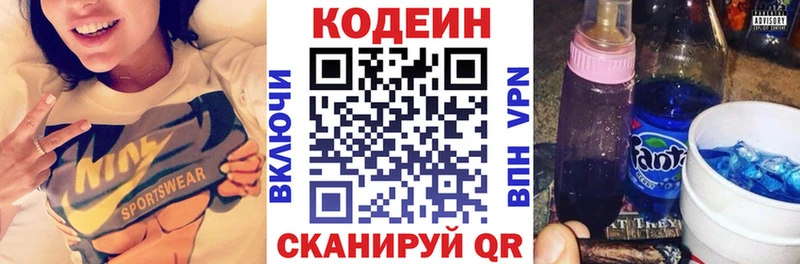 Кодеин Purple Drank  где купить наркоту  Сафоново 