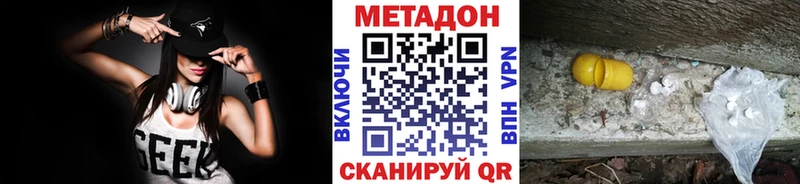 Метадон белоснежный  закладка  kraken маркетплейс  Сафоново 